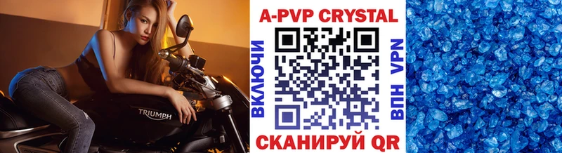 APVP Crystall  Данилов 