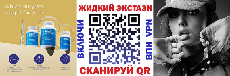 KRAKEN рабочий сайт  Данилов  БУТИРАТ жидкий экстази 