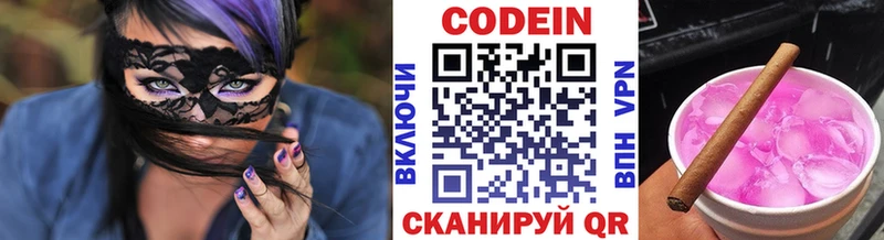 продажа наркотиков  Данилов  Codein напиток Lean (лин) 