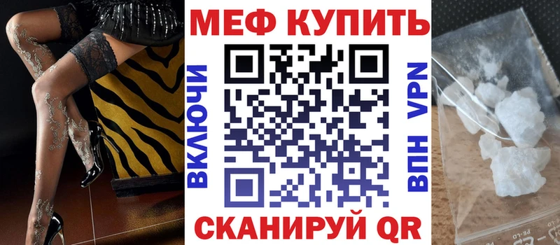 Меф мяу мяу  Данилов 