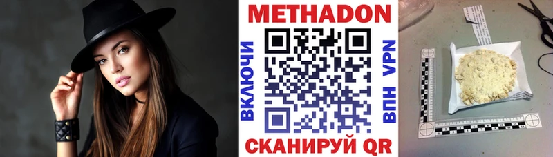 МЕТАДОН methadone  наркошоп  hydra ССЫЛКА  Данилов 